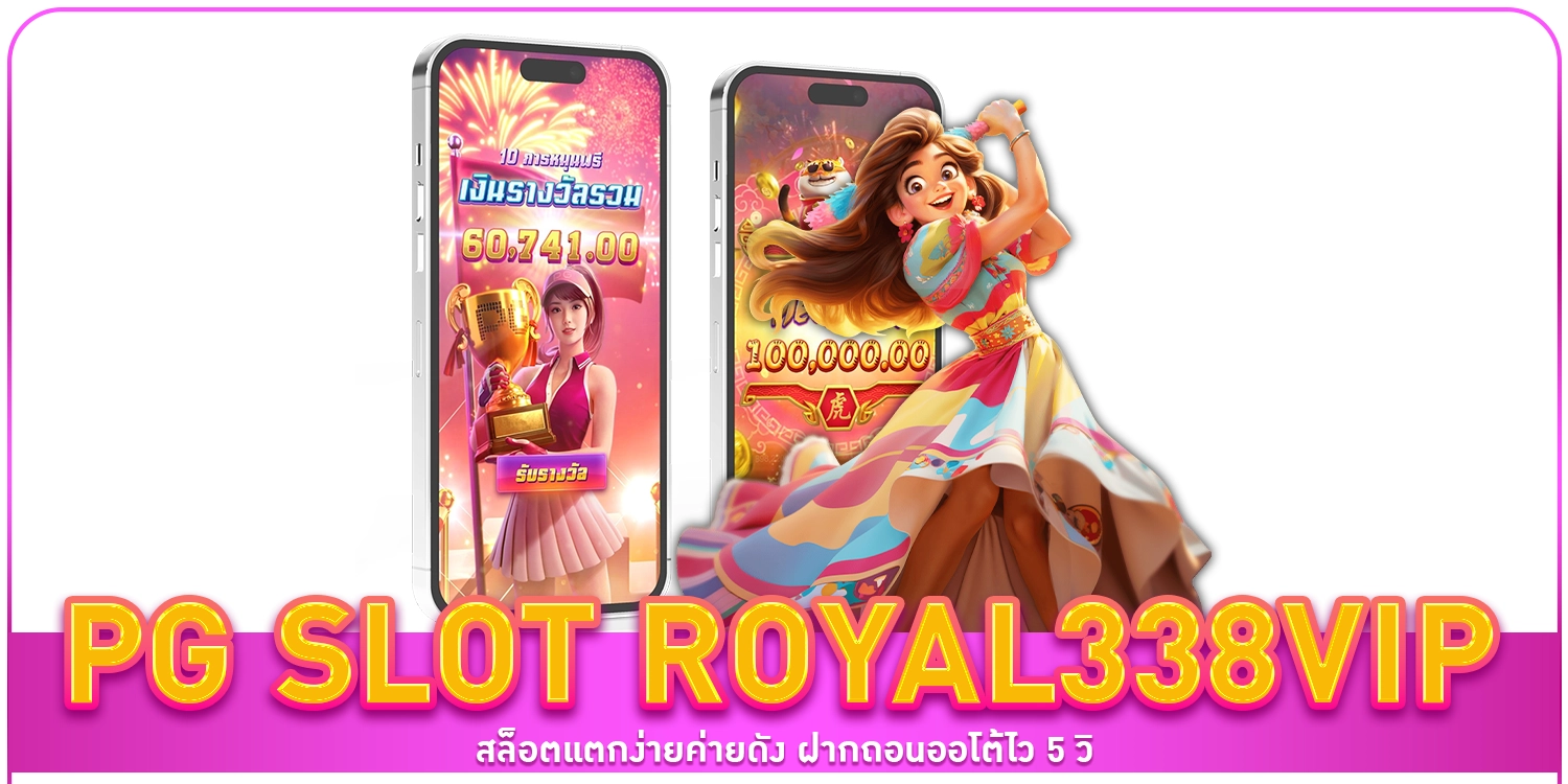 pg slot royal338vip