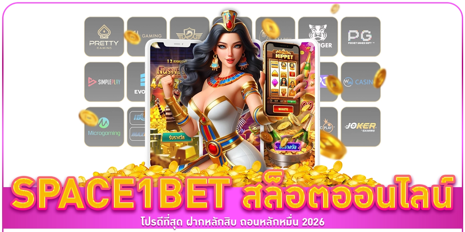 สล็อตออนไลน์